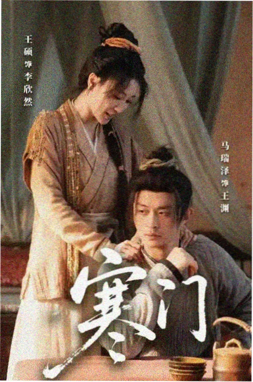 成全在线免费视频电视剧集春潮渐起封面